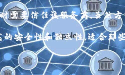 比特币钱包的分类主要包括以下几种类型：

1. **热钱包（Hot Wallets）**：这些钱包是在线连接到互联网的，方便用户进行交易和使用。典型的热钱包包括交易所钱包、移动应用钱包和桌面钱包。由于其便捷性，热钱包更容易受到黑客攻击，因此安全性相对较低。

2. **冷钱包（Cold Wallets）**：冷钱包是离线存储比特币的方式，通常是硬件钱包或纸质钱包。由于冷钱包不连接到互联网，它们在安全上具有很大的优势，适合长期储存和大额资金。

3. **硬件钱包（Hardware Wallets）**：这一类钱包是专门的物理设备，用户可以将比特币安全地存储在设备内部，如Trezor和Ledger等。硬件钱包提供更高的安全性，适合那些需要高安全级别的用户。

4. **纸钱包（Paper Wallets）**：纸钱包是将比特币地址和私钥打印在纸上的一种存储方式。这种方法虽然不涉及电子设备，但需要用户小心妥善保管，避免丢失或损毁。

5. **托管钱包（Custodial Wallets）**：这些钱包由第三方服务提供商负责托管，用户在使用时需要信任该服务商。虽然方便，但用户对其资金的控制力有限。

6. **非托管钱包（Non-Custodial Wallets）**：用户完全掌控自己的私钥，这种钱包提供更高的安全性和独立性，适合那些重视自我管理的用户。

这些分类的存在，帮助用户根据自己的需求和风险承受能力选择合适的比特币钱包。