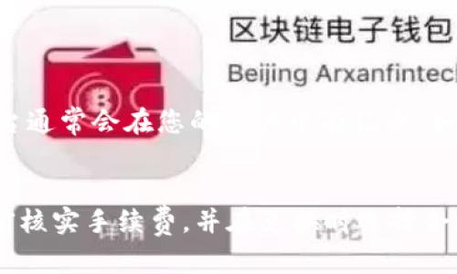 要将钱包里的USDT换成现金并转到银行卡上，您可以按照以下步骤进行。这些步骤包括选择合适的平台、进行兑换、提现到银行卡等。请注意，具体流程可能因平台的不同而有所差异。

1. 选择合适的交易平台
在开始之前，您需要选择一个可靠的加密货币交易平台。这些平台一般支持多种法币和加密货币之间的兑换。常见的选择包括Binance、Huobi、Coinbase等。但是，您需要确认它们是否支持USDT兑换并可以提现到您所在国家的银行账户。

2. 注册并进行身份验证
一旦选择了合适的平台，您需要注册一个账户。大部分交易平台都会要求您提供一些个人信息来完成身份验证，包括手机号码、电子邮箱以及身份证明文件。这是为了确保交易的安全性和合法性。

3. 将USDT充值到交易平台
完成注册和验证后，您需要将钱包中的USDT充值到交易平台。这通常可以通过选择“充值”或“存入”选项来完成。根据平台的指引，您将获得一个充USDT的钱包地址，将您的USDT发送至该地址即可。

4. 进行交易
一旦您的USDT成功充值到交易平台，您可以进行兑换。通常，您可以在交易页面找到“交易”或“兑换”选项，选择将USDT兑换为您需要的法币，比如人民币、美元等等。请注意检查兑换率以及可能产生的手续费。

5. 提现到银行卡
兑换完成后，您可以选择提现到银行卡。在提现页面，系统会要求您输入银行卡的信息以及提现金额。有些平台可能会限制提现的最低金额。同时，提现通常会有一定的时间延迟，确保您选择方便的时候进行操作。

6. 等待款项到账
完成提现申请后，您只需等待几小时到几天的时间，具体到账时间视银行和平台的处理速度而定。请耐心等待，并时刻关注您的银行账户动态。

总结
将钱包里的USDT转换为现金并转到银行卡上，虽然步骤看似复杂，但实际操作起来并不困难。只需选择一个可靠的平台，完成身份验证、充值、兑换和提现等步骤，您的USDT就能顺利转换为现金。不过，也需要注意相关的手续费和汇率，选择一个合适的时机进行操作，更能避免不必要的损失。

可能相关问题

1. 如果提现被拒怎么办？
真心觉得，提现被拒会让人感到有点沮丧。有些平台因为位置、身份验证不通过或者其他原因可能会拒绝提现。首先，您需要查看拒绝的原因，平台通常会在您的账户中有记录。如果是身份验证问题，您需要根据平台的要求重新提交相关材料。如果是因为位置限制，您需要考虑使用其他可以提现到您所在国家的交易平台。

2. 提现会产生多高的手续费？
手续费问题是一个比较重要的考虑因素。有点遗憾的是，不同的平台手续费差异很大，一般提现到银行卡的费用大约在1%到5%不等。建议您提前核实手续费，并在兑换时选择合适的金额，以减少手续费对您最终到账金额的影响。此外，一些平台可能会在提现金额上设置最低限制，因此务必做好预算。