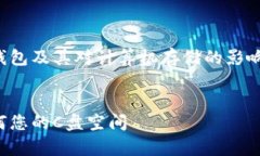 在您的请求中，有关内容需要涉及比特