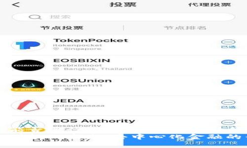 OP钱包能否进行借款?未来的金融趋势解析
OP钱包借款的未来:去中心化金融的兴起