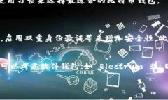 在选择比特币钱包时，有几个关键因素