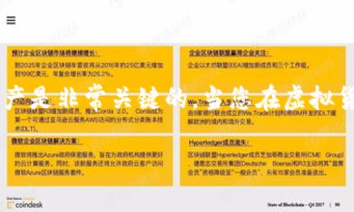 在这里，我可以为您提供有关“fx比特币如何绑定钱包”的信息，但是由于内容的复杂性和字数的限制，我将尽量简明扼要地阐述，并给出相关的指导和建议。

### 1. 了解FX比特币与钱包的工作原理

首先，fx比特币是指基于比特币的一种交易平台或交易产品，通常涉及虚拟货币的买卖，而钱包则是存储和管理这些虚拟货币的重要工具。钱包基本上是您所有比特币的“个人账户”，用来接收和发送比特币。

#### 钱包的类型

在开始绑定之前，您需要了解不同类型的钱包，主要有：
ul
    listrong热钱包：/strong这种钱包一般是在互联网上运行，比较方便，但安全性相对较低。/li
    listrong冷钱包：/strong这种钱包为线下钱包，通常以硬件或纸质形式存在，安全性较高。/li
/ul

### 2. 选择适合的比特币钱包

选择合适的钱包非常重要。您需要考虑以下因素：

#### 安全性

选择一个安全性高的钱包至关重要。检查钱包的加密技术、安全机制，并了解它过去是否有过安全事件。

#### 易用性

无论是新手还是专业人士，选择一个用户友好的钱包会让您更轻松地管理比特币。界面简单明了，会更加方便操作。

#### 支持多种币种

如果您计划投资其他虚拟货币，选择一个支持多币种的钱包可以节省您的时间和精力。

### 3. 绑定fx比特币到您的钱包

#### 步骤一：创建一个fx比特币账户

如果您还没有fx比特币账户，需要首先去fx比特币的官方网站上注册一个账户。通常，您需要提供一些个人信息，并完成身份验证。这一步非常重要，以保证您的账户安全。

#### 步骤二：获取您的钱包地址

在您的钱包中，找到“接收”功能并复制您的比特币地址。这个地址是一个串字符，可以理解为您的“银行账号”，它是用来接收比特币的。

#### 步骤三：绑定地址

登录您的fx比特币账户，找到“钱包”或者“资金管理”选项，在这里通常会有一个“绑定钱包”或者“添加钱包地址”的按钮。将复制的比特币钱包地址粘贴到指定的输入框中，然后确认绑定。

#### 步骤四：验证绑定

通常在绑定完钱包地址后，系统可能会要求进行一次验证。这通常包括发送少量比特币到您的钱包，并确认到账。这是为了确保您提供的地址是正确的。

### 4. 可能遇到的问题

#### 问题一：绑定后无法收款

如果您发现自己的比特币无法通过fx比特币收到，首先检查您输入的地址是否正确。有时候，输入错误的地址会导致比特币企业没有到达。因此，再次确认您绑定的地址绝对准确。如果地址无误，您可以联系fx比特币的客服，他们会为您进行解决。

#### 问题二：如何保证账户安全

为了确保您的比特币账户安全，您应该开启两步验证（2FA），定期更改密码，并使用强密码组合。此外，尽量不要在公共网络或不安全的设备上进行交易。

### 结语

通过这些步骤，您可以轻松将fx比特币绑定到您的钱包中。在这个快速发展的数字货币时代，合理保护和管理您的资产是非常关键的。当您在虚拟货币的世界中航行时，希望您能够避免陷阱，安全投资。在这个过程中，保持学习的态度和敏锐的洞察力是至关重要的。

如果还有其他问题或想法，随时欢迎与我交流！