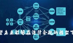 在通常情况下，USDT（Tether）钱包与微