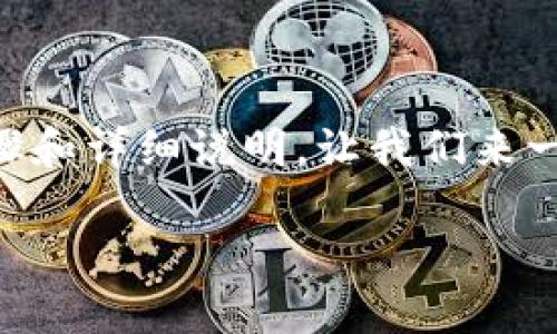 在这里给您提供一些关于如何在TP钱包中充值BNB(币安币)的步骤和详细说明。让我们来一步步了解这个过程,通过清晰的指导,希望能为您的操作提供帮助。
### TP钱包快速充值BNB的详细指南