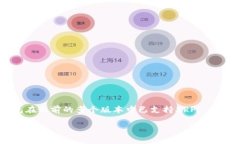 根据我的知识，TP钱包（TokenPocket）是