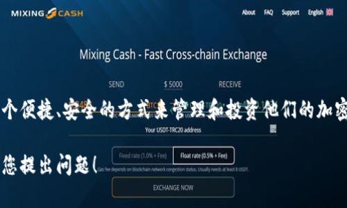 Cloud Token（云钱包）是一个在数字货币领域相对新兴的项目。它最初于2018年推出，旨在为用户提供一个便捷、安全的方式来管理和投资他们的加密货币资产。通过将各种数字货币整合到一个平台中，Cloud Token 让用户能够轻松进行交易、转账和投资。

如果您有兴趣了解更多关于 Cloud Token 的发展历程、功能以及如何使用，并想知道更详细的内容，欢迎您提出问题！