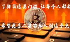   如何加入TP钱包社区：未来发展趋势