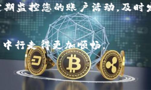 将USDT从交易所或其它钱包提取到TP钱包的过程并不复杂，下面我将详细介绍这个过程。

第一步：准备您的TP钱包
首先，确保您已经下载并安装了TP钱包。这款钱包有移动端和桌面版，您可以根据自己的需要进行选择。打开TP钱包后，创建一个新钱包或输入已有钱包的助记词或私钥。如果是新创建的钱包，请务必妥善保存助记词，以防丢失。

第二步：获取您的USDT接收地址
在TP钱包中找到USDT相关的选项，然后点击“接收”或“收款”。此时，您会看到一个USDT的地址，这就是您需要提币的目标地址。请确保复制地址时没有错误，因为一旦发送到错误的地址，资金可能无法找回。

第三步：登录您的交易所账户
接下来，打开您存有USDT的交易所（例如Binance, Huobi, 或者其他您使用的交易所）。使用您的账户信息登录，并在钱包或资产部分找到您的USDT余额。

第四步：发起提币交易
在交易所的资产页面，找到“提现”或“提币”选项。点击进入后，您需要选择USDT作为提币的币种。在填写提币地址时，粘贴您之前从TP钱包复制的地址。请再次仔细确认这个地址，确保没有任何错误。

第五步：填写提币数量
在确认提币地址后，您需要输入您想要提币的数量。注意每个交易所对最低提币数量和手续费都可能有要求，请确保您符合这些标准。

第六步：确认并提交请求
填写完所有信息后，您可能需要进行二次验证（例如手机验证码或谷歌验证器）。完成验证后，点击“提交”或“确认”按钮。您会收到一封确认邮件，通常交易所会要求您在邮件中确认提币请求。

第七步：等待资金到达TP钱包
提交请求后，您需要耐心等待交易所处理您的提现请求。根据区块链网络的繁忙程度，到账时间可能会有所不同。一般情况下，提币手续会在几分钟到数小时内完成。在TP钱包中，您可以随时检查您的USDT余额，以确认款项是否到账。

注意事项
在提币的过程中，用户需注意以下几点：
ul
  li确保使用兼容的网络：USDT根据不同的区块链会有不同的版本，如ERC20, TRC20等，请确保您选择的提取方式与TP钱包兼容。/li
  li手续费：提币通常需要支付手续费，因此在提取前，要确保您的余额足够，且手续费在可接受范围内。/li
  li安全性：在提币时确保网络安全，避免在公共Wi-Fi下操作，尽量使用手机数据或安全的网络。/li
/ul

常见问题解答
在提币过程中，有些用户可能会遇到疑问，接下来我将针对两个常见问题进行解答。

问题一：提币后资金未到账怎么办？
如果您提币后长时间未到账，首先可以在TP钱包中查看最近交易记录，确认是否有接收的记录。如果没有，再回到交易所查看提币状态。如果状态显示“处理中”，那么您需要耐心等待；如果状态显示“已完成”，但资金仍未到达，可能是由于网络延迟或其他原因。在这种情况下，建议及时联系交易所的客服支持，他们通常会在一定时间内给出反馈。真心觉得，找到客服并详细描述问题能帮助加快解决。

问题二：如何保障提币安全？
提币安全是一个非常重要的话题。首先，确保您的TP钱包和交易所账户都开启了双重认证，这是最基本的安全防护。其次，不要随意点击未知链接或下载不明文件，以免泄露您的私钥或助记词。同时，建议定期监控您的账户活动，及时发现异常情况。如果您对某个地址有疑虑，可以使用区块链浏览器查看该地址的交易记录。总之，越是小心谨慎，您的资产越能得到有效保护。有点遗憾的是，很多人会忽视这些安全措施，导致不必要的损失。

总结
通过以上步骤，您应该能够轻松将USDT提取到TP钱包。虽然过程中可能会遇到各种情况，但只要仔细操作，按照指引进行，大部分问题都能迎刃而解。希望我的介绍能对您有所帮助，让您在数字货币的世界中行走得更加顺畅。

在数字货币的浩瀚宇宙中，每一次交易都承载着我们的希望和梦想，真心希望每位朋友都能安全、顺利地管理好自己的资产。
