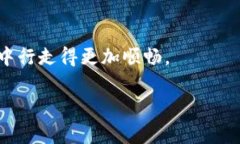 将USDT从交易所或其它钱包提取到TP钱包