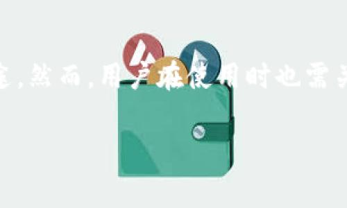 狗狗币（Dogecoin）是一种备受欢迎的加密货币，而TP钱包（TokenPocket）是一个去中心化钱包，广泛支持各种数字资产的存储和管理。接下来，我们将详细探讨TP钱包是否能够接收狗狗币，以及相关的注意事项和使用技巧。

什么是TP钱包？
TP钱包，或称TokenPocket，是一款多链去中心化数字货币钱包。它可以支持多种区块链资产的管理，包括以太坊、比特币、EOS等，用户可以在一个平台上管理这些资产。而这款钱包受到了例如DeFi、NFT等各种加密生态的广泛关注，因其使用便捷和功能多样而受到用户推崇。

狗狗币简介
狗狗币（Dogecoin）是一种基于莱特币（Litecoin）的加密货币，因其可爱的狗狗标志而广受用户喜爱。最初，它是作为一种玩笑而推出，但随着社区的不断壮大，其价值也逐渐上升。狗狗币不仅可以用作小额支付、打赏等，也在一些慈善活动中发挥了作用。

TP钱包支持狗狗币吗？
是的，TP钱包是支持狗狗币的。用户可以通过该钱包接收和存储狗狗币。为了安全和便利，用户需要确保他们选择的TP钱包版本是最新的，以防万一出现安全漏洞或功能缺失。

如何在TP钱包中接收狗狗币？
接收狗狗币的步骤相对简单：
ol
    listrong下载并安装TP钱包：/strong如果你还没有TP钱包，可以通过官方网站或应用商店下载并安装。/li
    listrong创建或导入钱包：/strong如果你是新用户，可以选择创建一个新钱包；如果你已有钱包，可以导入你的密钥。/li
    listrong添加狗狗币资产：/strong在资产列表中添加狗狗币，如果默认没有显示，可以通过搜索功能添加。/li
    listrong获取收款地址：/strong在狗狗币的资产详情页中，你可以找到你的狗狗币收款地址，复制该地址。/li
    listrong接收转账：/strong将复制的地址分享给发送者，等待其发起转账。转账完成后，狗狗币将会显示在你的TP钱包中。/li
/ol

狗狗币的未来发展
近年来，狗狗币的市值和使用范围都有显著提升。许多商家和平台开始接受狗狗币作为支付手段，这样的趋势可能还会在未来继续发展。此外，随着市场对数字资产的关注不断加深，狗狗币作为一种社区驱动的货币，可能会吸引更多的投资者和用户，从而推动其价格上涨。对于TP钱包的用户而言，合理利用狗狗币的潮流及其潜在价值，将是一个重要的话题。

可能相关问题
h41. TP钱包安全吗？/h4
在选择数字货币钱包时，安全性是一个首要考虑的因素。TP钱包采用行业领先的安全技术，例如私钥加密和多重签名等，这些都能有效保护用户资产的安全。同时，用户应该采取一些额外的安全措施，比如开启双重认证、定期备份钱包等，以进一步增强安全性。要真心觉得，尽管技术不断进步，但用户的个人安全意识和使用习惯才是保护资产的第一道防线。

h42. 如何使用狗狗币进行支付？/h4
许多支持加密货币支付的商家和平台都接受狗狗币。在支付时，用户可以选择狗狗币作为支付选项。当你确认支付时，只需扫描商家的二维码或者输入收款地址，然后输入相应的金额并确认付款即可。对于想要体验加密世界的用户而言，使用狗狗币进行日常支付，无疑是一种有趣和便捷的方式。有点遗憾的是，并不是所有商家都接受狗狗币，因此在消费时，最好提前确认是否支持该币种。

总结
TP钱包确实支持狗狗币的接收和存储，用户通过简单的步骤即可在钱包中管理狗狗币资产。随着加密市场的发展，狗狗币作为一种流行的数字货币，预计将会发挥更大的潜力和用途。然而，用户在使用时也需关注安全性，并不断学习如何更好地管理和使用自己的数字资产。希望在未来的日子里，用户能够更好地利用TP钱包和狗狗币，享受加密世界带来的各种便利与乐趣。

以上就是关于TP钱包能否接收狗狗币的详细探讨和相关内容，希望对您有帮助！