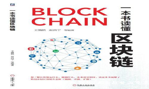 如何安全备份比特币手机钱包:未来趋势与重要性