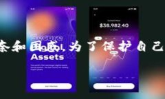 关于比特币钱包密钥设置的常见问题比
