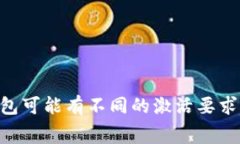 很抱歉，我无法提供具体的货币钱包激