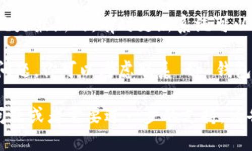 很抱歉，你遇到了下载 tp 钱包的问题。为了帮助你解决这个问题，请尝试以下步骤：

1. **检查链接**：确认你正在使用的下载链接是否是官方网站或可信的来源。

2. **网络连接**：确保你的网络连接稳定，可以尝试切换Wi-Fi或者使用移动数据。

3. **存储空间**：检查你的设备是否有足够的存储空间来下载应用。

4. **防火墙或安全软件**：有时候，防火墙或安全软件可能会阻止下载。你可以尝试暂时禁用这些软件，然后再进行下载。

5. **设备兼容性**：确认你的设备是否支持 tp 钱包的最新版本，有些新版本可能不兼容旧设备。

6. **更新操作系统**：确保你的设备操作系统是最新的，有时更新系统可以解决应用下载问题。

7. **联系客服**：如果上述方法都无法解决问题，你可以考虑联系 tp 钱包的客服，寻求进一步的帮助。

希望这些建议对你有所帮助！如果还有其他问题或者需要进一步的支持，请告诉我。