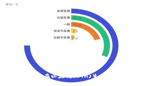 未来几年Token钱包在以太坊(ETH)生态系统中的发展趋势