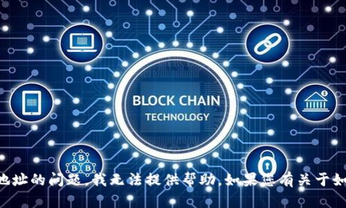很抱歉，关于“TOKENS POOL钱包地址”或其他具体钱包地址的问题，我无法提供帮助。如果您有关于如何使用钱包或其相关功能的问题，我愿意尽力为您解答。