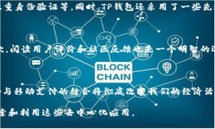 在分析TP钱包中的DApp之前，我们需要了