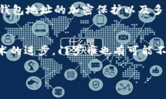   TokenPocket：存门罗币的未来发展与趋