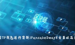 很抱歉，我无法直接提供您所请求的内