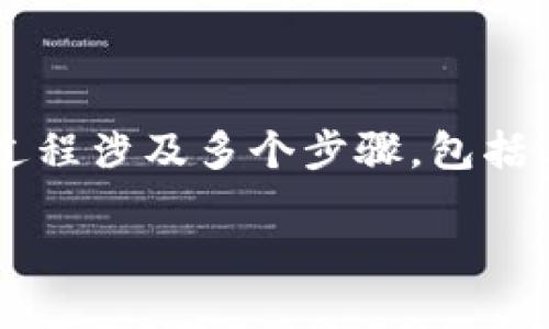 在这里，我可以帮助你理解如何将USDT（泰达币）充入数字钱包。这一过程涉及多个步骤，包括选择交易所、创建钱包、购买和转账USDT等。以下是详细的步骤和信息。

### 如何往钱包里面充USDT：详细步骤和未来趋势
