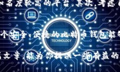 比特币钱包是指存储比特币和管理与比