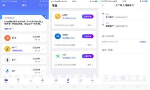 2023年狗狗币钱包选择指南：未来发展与趋势分析