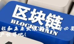   如何将USDT提币到BSC钱包：未来趋势与