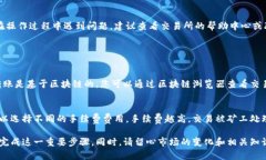 将USDT转移到钱包的操作流程较为简单