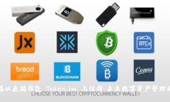 如何在以太坊钱包 Token.im 上注册：未