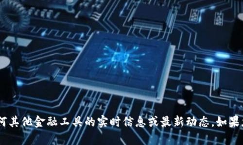 抱歉，我无法提供关于XRP钱包或任何其他金融工具的实时信息或最新动态。如果您有其他问题或需要解释，请告诉我！