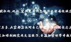 以太坊（Ethereum）作为一种去中心化的