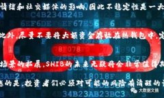   小狐狸钱包迎来新篇章：SHIB代币的未