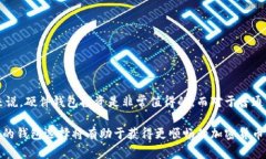 比特币加密钱包的费用问题因多种因素
