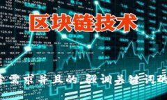 思考一个符合用户搜索需求并且的，强