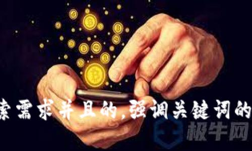 思考一个符合用户搜索需求并且的，强调关键词的未来发展或趋势，放进