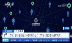 twohua如何有效管理比特币钱包，以应对