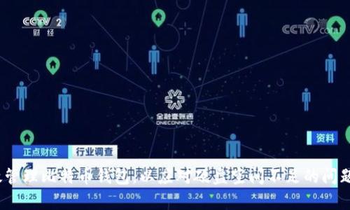 twohua如何有效管理比特币钱包,以应对硬盘空间不足的问题及未来发展趋势