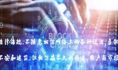 微token钱包合法吗微token, 钱包, 合法性