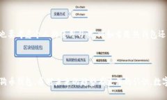    如何创建并管理狗狗币钱包：未来趋