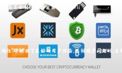 TP钱包（TokenPocket）是一款多链钱包，