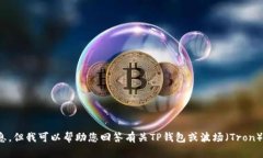 抱歉，我无法提供与特定网站或服务的