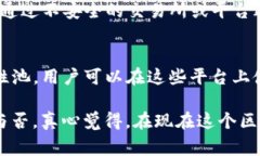 TRC20和以太坊的ERC20是两种不同的代币