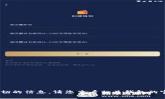 抱歉，关于“tp钱包能转小狐狸吗”的