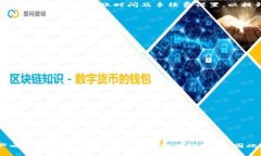 在TP钱包（TokenPocket）之间转账时，确