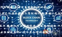 将TP钱包中的币提现到交易所是一个相