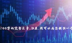 我理解您需要关于“TP钱包资产截图制