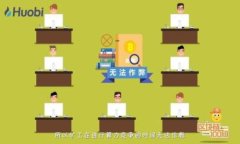在使用TP钱包时，很多用户可能会遇到授权的问题