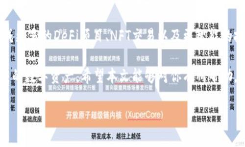 如何下载TP钱包到手机：一步一步教你轻松搞定

在数字货币日益普及的今天，拥有一个可靠的钱包变得愈发重要。TP钱包，它以其直观的用户界面和安全性而受到广泛欢迎。许多人想知道，如何将TP钱包轻松下载到手机上，今天我将为你提供详细的步骤指南，让你不再疑惑。

第一步：准备工作

首先，在你开始下载TP钱包前，请确保你的手机有稳定的网络连接。这包括Wi-Fi或移动数据。同时，确保你的手机系统已更新到最新版，无论是Android还是iOS，这样能够避免一些兼容性问题。

第二步：访问应用商店

无论你是使用Android还是iOS，第一件事就是找到你的应用商店。对于Android用户，可以去Google Play商店；而iPhone用户则需访问App Store。

第三步：搜索TP钱包

打开你的应用商店后，找到搜索框，输入“TP钱包”或者“TP Wallet”。小提示：你可能会看到一些相关的应用，请确认你找到的是官方应用。

第四步：下载与安装

找到TP钱包后，点击“下载”或“获取”按钮。下载完成后，系统会自动安装。这个过程通常不会花费太多时间，耐心等待即可。

第五步：打开并设置钱包

安装完成后，点击“打开”。在第一次使用时，你会看到钱包的欢迎页面。可能会有一些隐私协议和使用条款，请仔细阅读，并同意后继续。接下来，你可以选择创建一个新钱包或导入已有的钱包。

第六步：保护你的钱包

在创建新钱包时，会生成一个助记词。这组词是你恢复钱包的关键，请务必妥善保存，不要与他人分享。TP钱包提供多种安全设置选项，如密码设置和指纹识别，建议您都启用，以增加钱包的安全性。

第七步：完成设置，开始使用

一切设置完成后，恭喜你，你已经成功将TP钱包下载并设置到你的手机上。现在，你可以轻松进行数字货币的存储、转账和交易了。

相关问题及解答

h4问题一：TP钱包安全吗？/h4
真心觉得安全性是许多人关心的重点。TP钱包采用了多层级的安全机制，包括数据加密、助记词的备份和用户身份验证。只要你妥善保存自己的助记词，并启用钱包的安全保护功能，TP钱包的安全性是有保障的。然而，要记得，没有任何钱包是100%安全的，用户在操作时也需保持警惕，切勿随意下载第三方插件或在公共网络下使用钱包。

h4问题二：如果我忘记了助记词怎么办？/h4
说实话，这个问题有点遗憾。若你忘记了助记词，基本上是无法恢复你的钱包和其中的资产的。助记词就像是你钱包的钥匙，一旦丢失，就无法再进入钱包。因此，在创建钱包时，务必要将助记词备份到安全的位置，并确保随时可以找到它。可以选择将其写在纸上，存放在保险箱中，或是使用安全的密码管理工具进行存储。

TP钱包的未来发展趋势

随着区块链技术的不断进步和应用场景的拓展，TP钱包的发展也是不可限量的。未来，我们可能会看到TP钱包为用户提供更多便捷的服务，比如集成更多的DeFi项目、NFT交易以及更智能的投资建议等功能。此外，钱包的用户体验也将不断，可能会推出更多创新的安全技术，进一步保障用户的资产安全。这些发展都令人充满期待。

总结一下，下载TP钱包并设置到手机上其实并不难。只需按照上述步骤，你就可以轻松实现。与此同时，我们也应保持对安全性的重视，妥善管理自己的数字资产。希望本文能够对你有所帮助，并激励你在数字货币的世界中勇敢前行。

TP钱包,下载钱包,数字货币,安全性/guanjianci