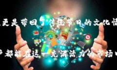    tp钱包限量农历新年皮肤NFT的未来发