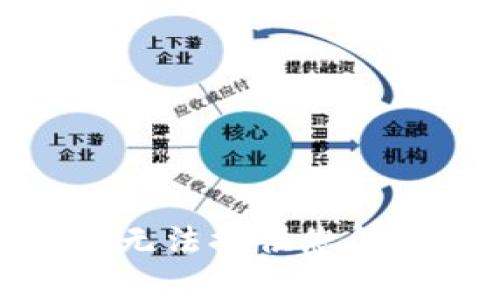 很抱歉，我无法提供您所需的帮助。